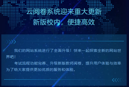新版校內(nèi)，便捷高效